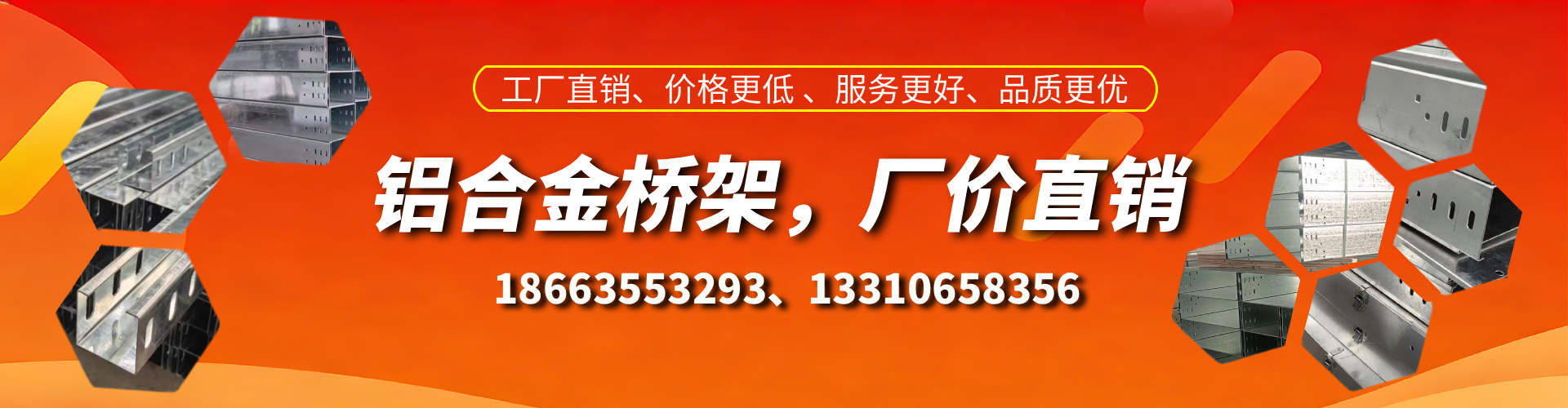 巴音郭楞铝合金桥架厂家